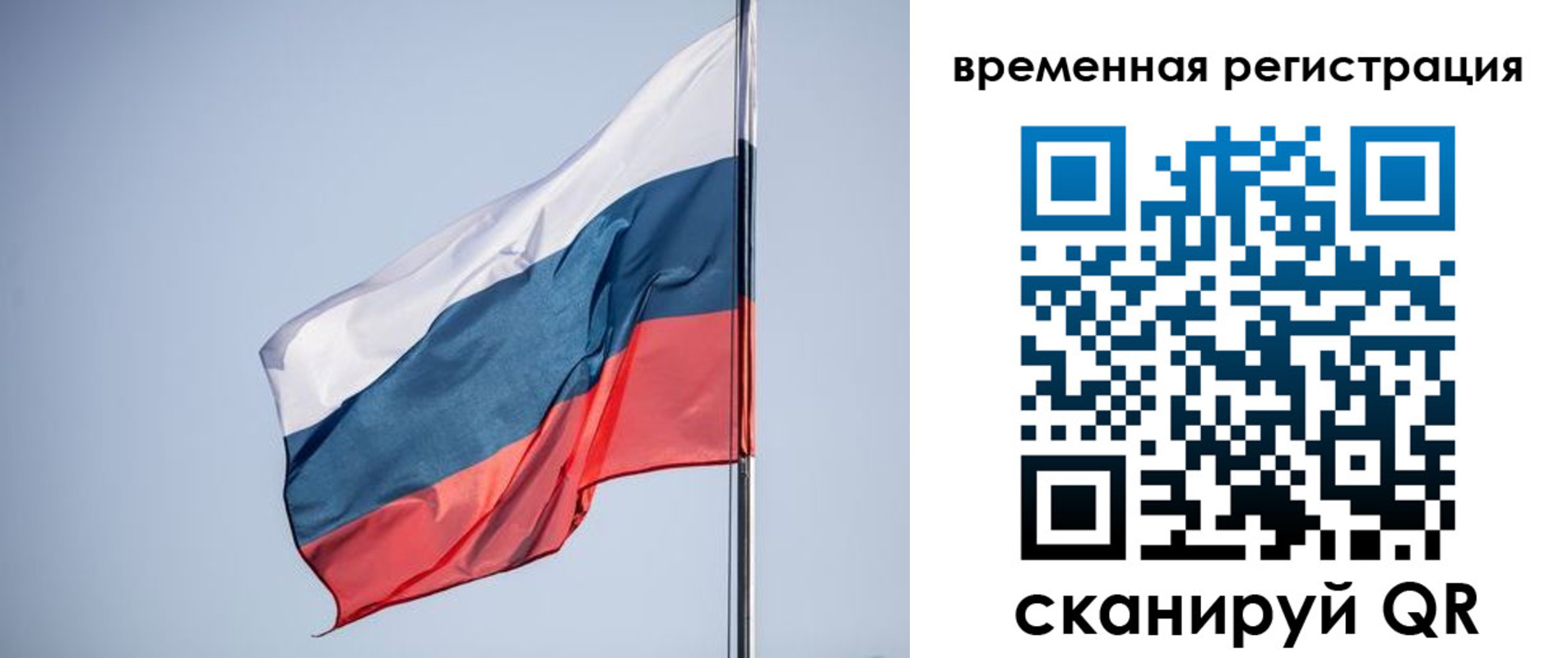 временная регистрация поиск в Тверской области