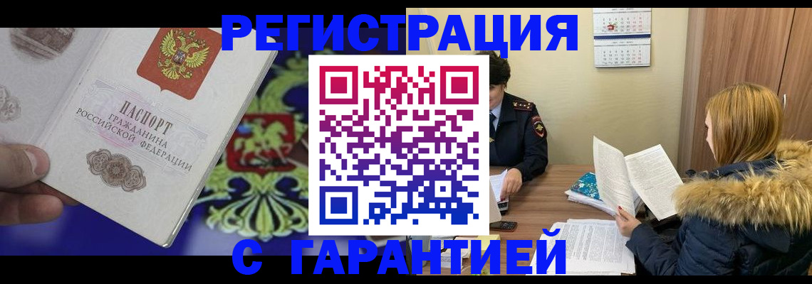 временная регистрация для всех в Тверской области