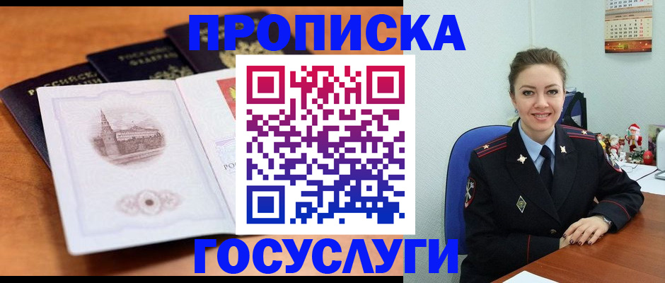 временная регистрация адрес в Тверской области
