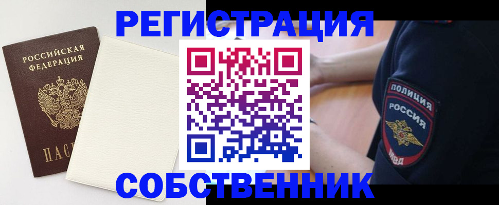 прописка регистрация в Тверской области