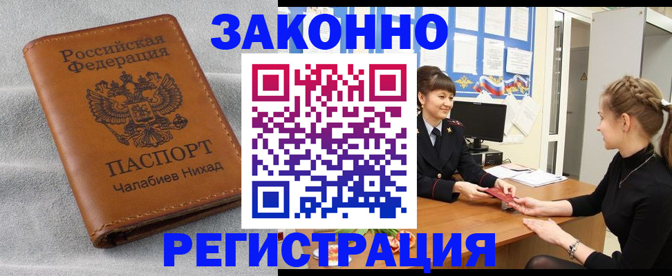 прописка для военкомата в Тверской области