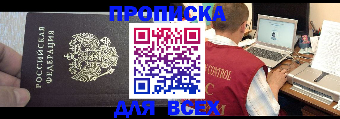 прописка поиск в Тверской области