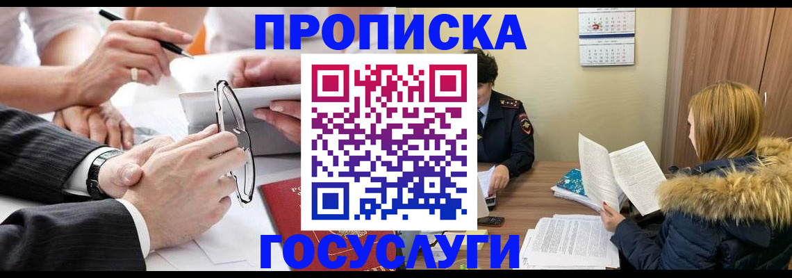 временная регистрация в квартире в Тверской области